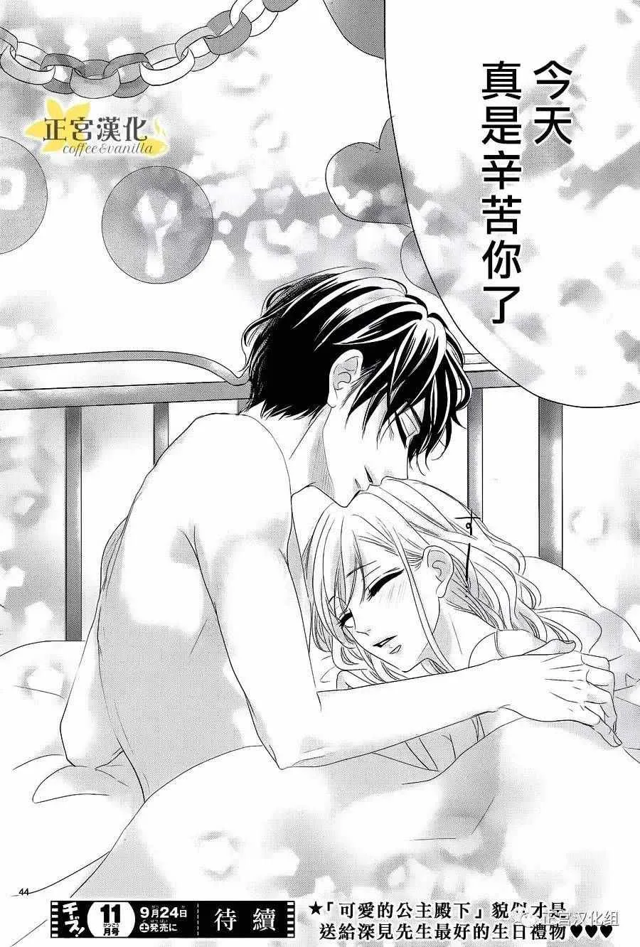 第17话 第44页