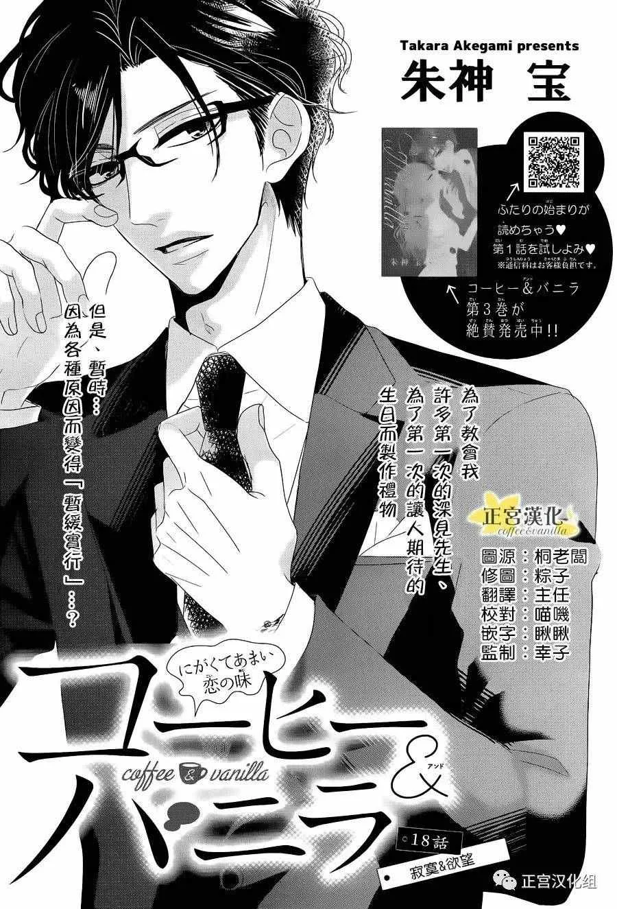 第18话 第1页