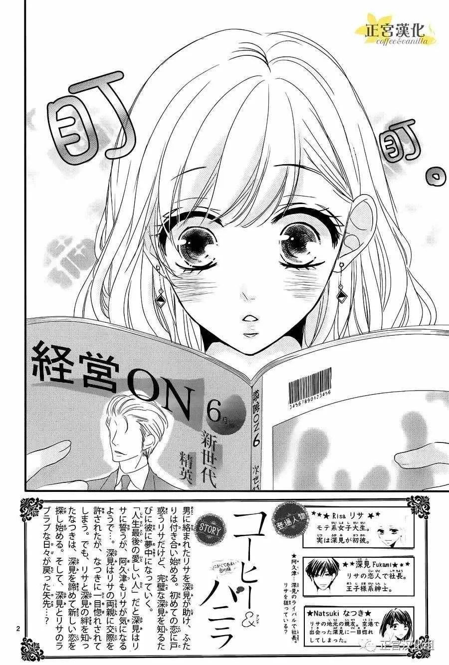 第18话 第2页