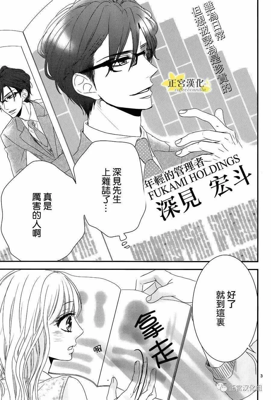 第18话 第3页