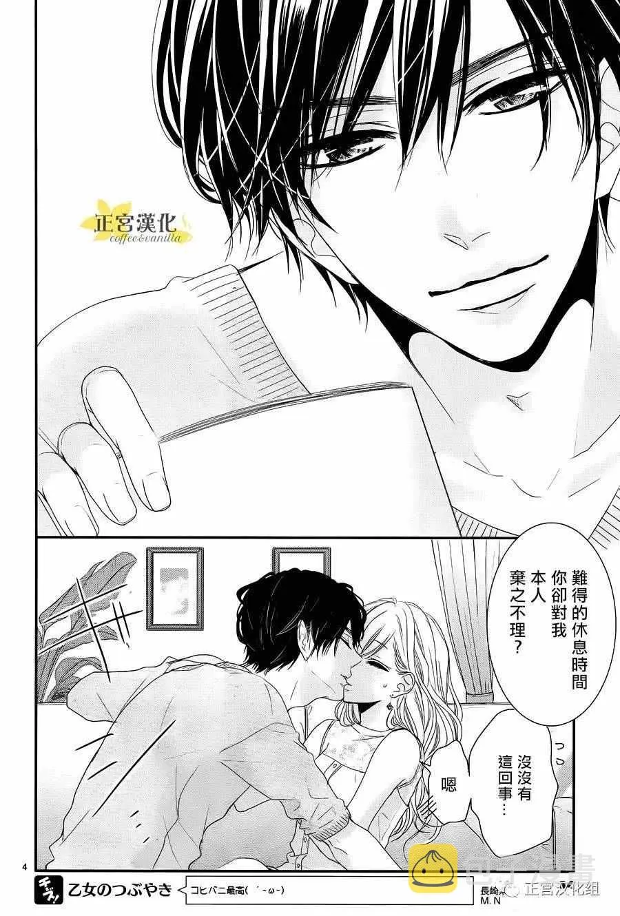 第18话 第4页