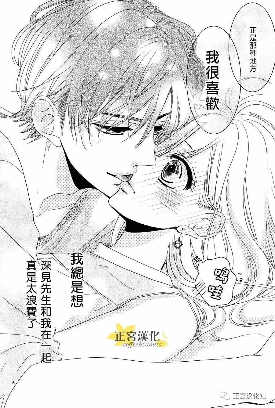 第18话 第6页