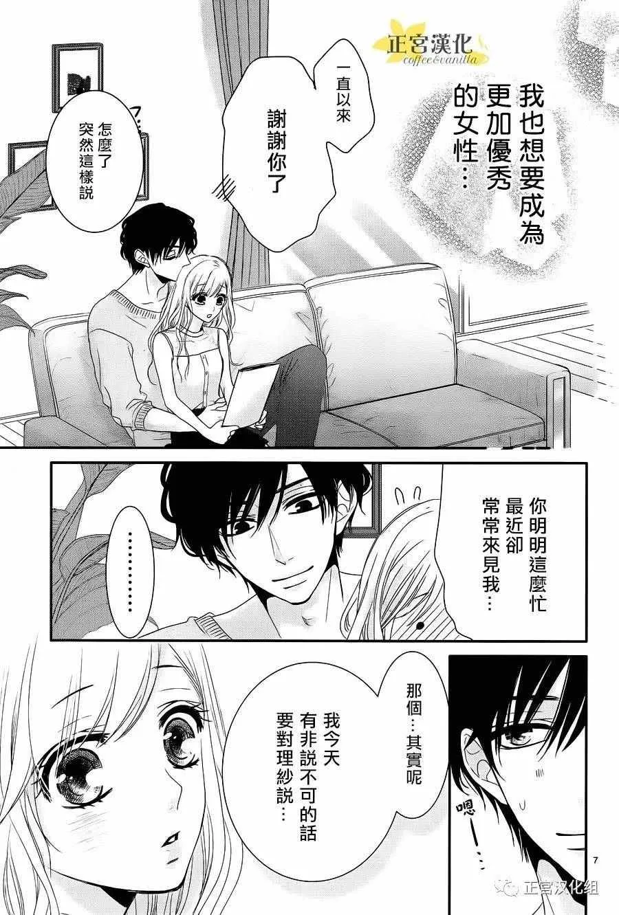 第18话 第7页