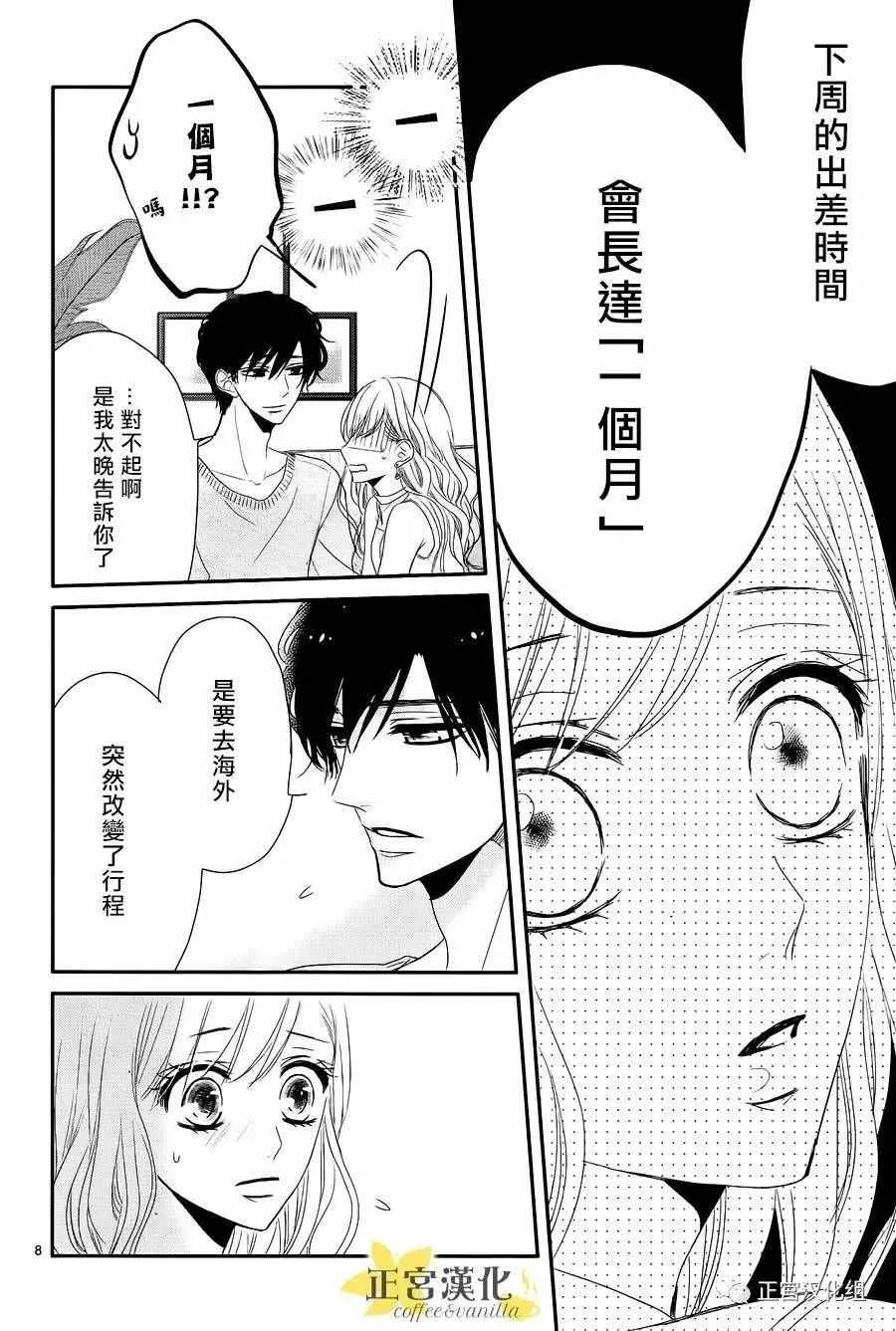 第18话 第8页
