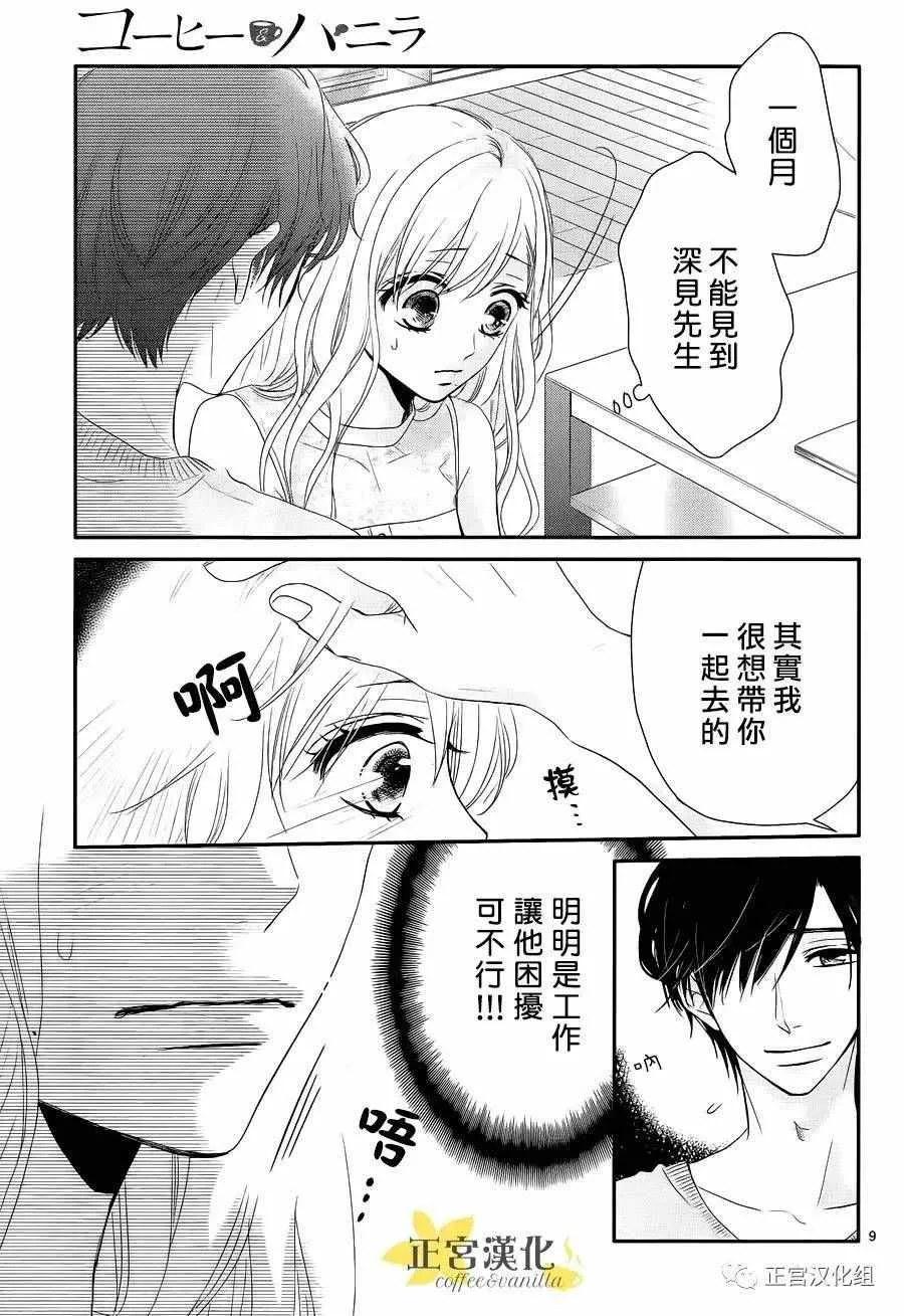 第18话 第9页
