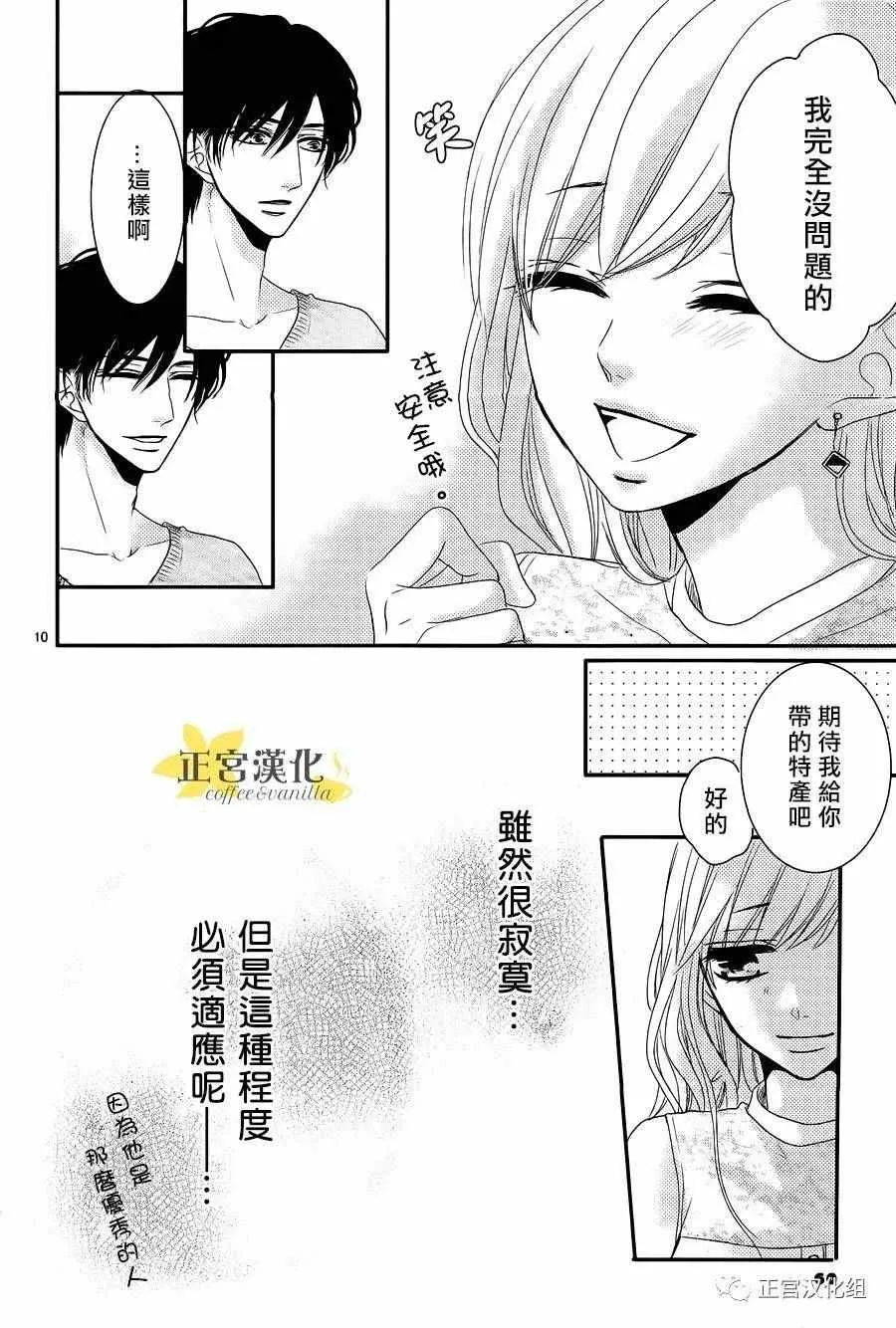 第18话 第10页