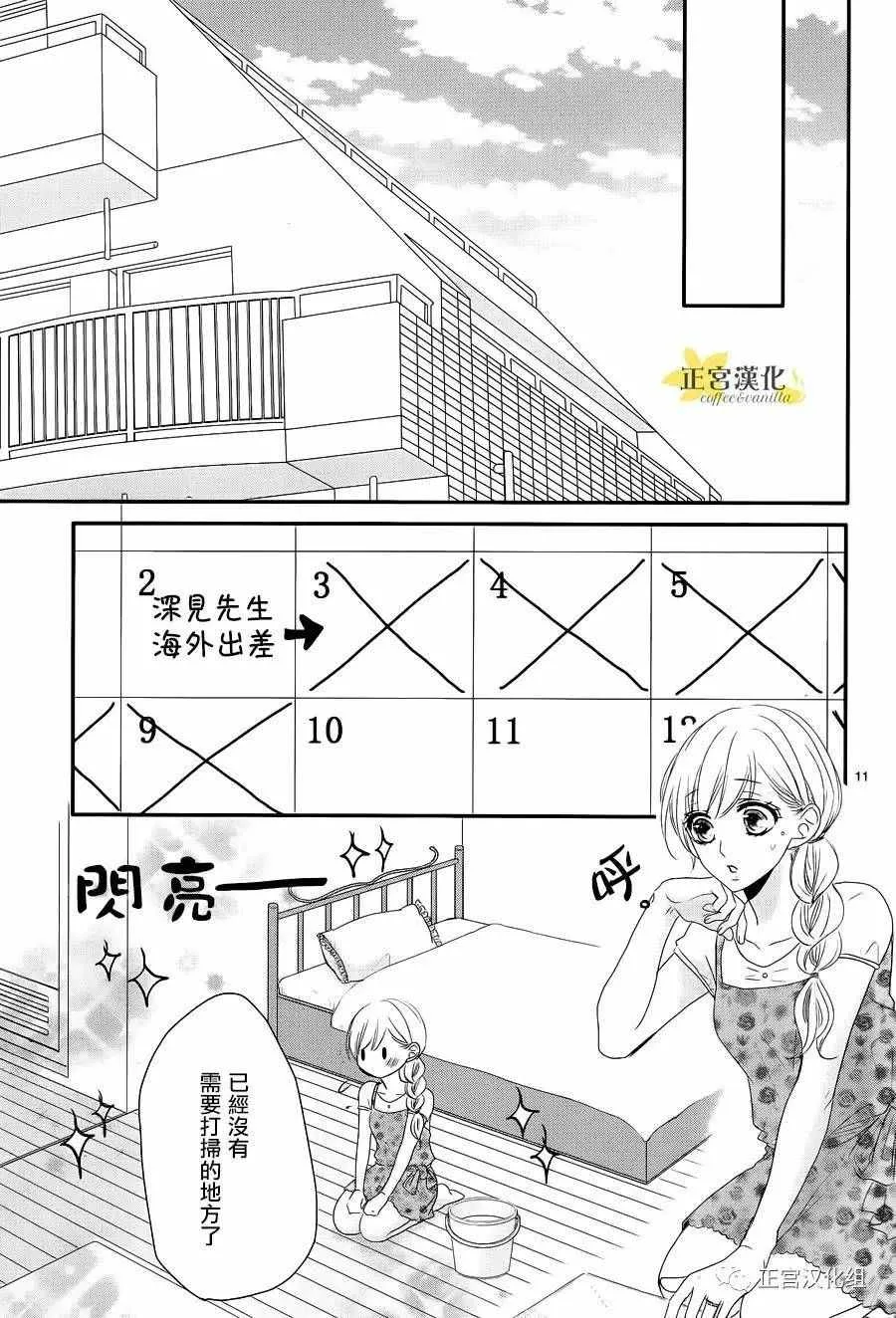 第18话 第11页