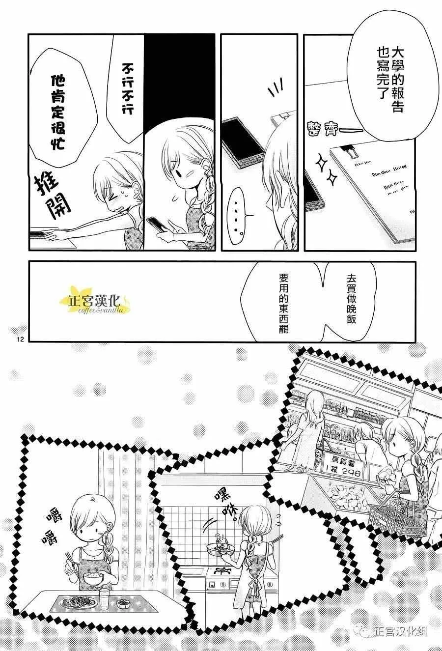 第18话 第12页