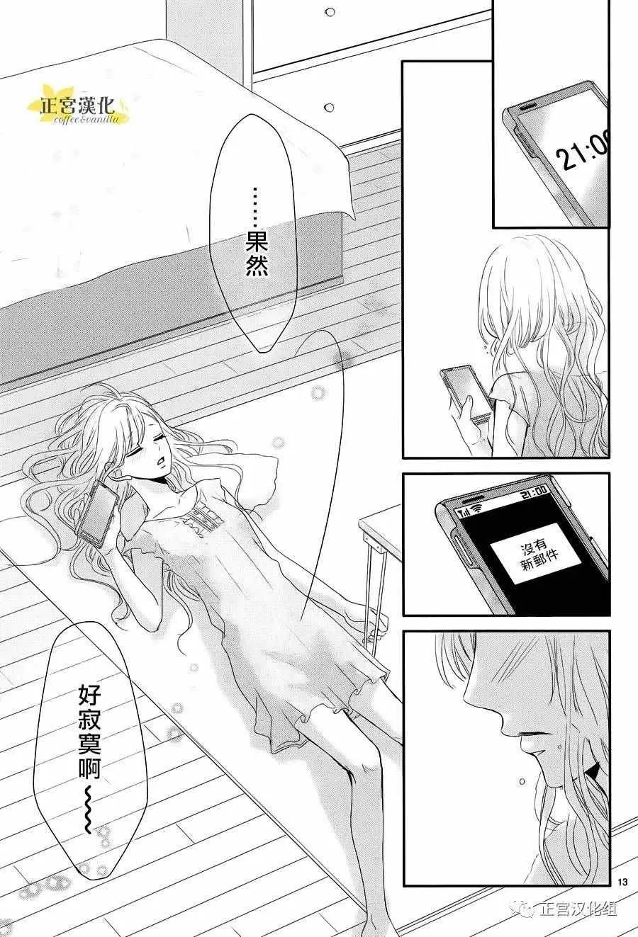 第18话 第13页