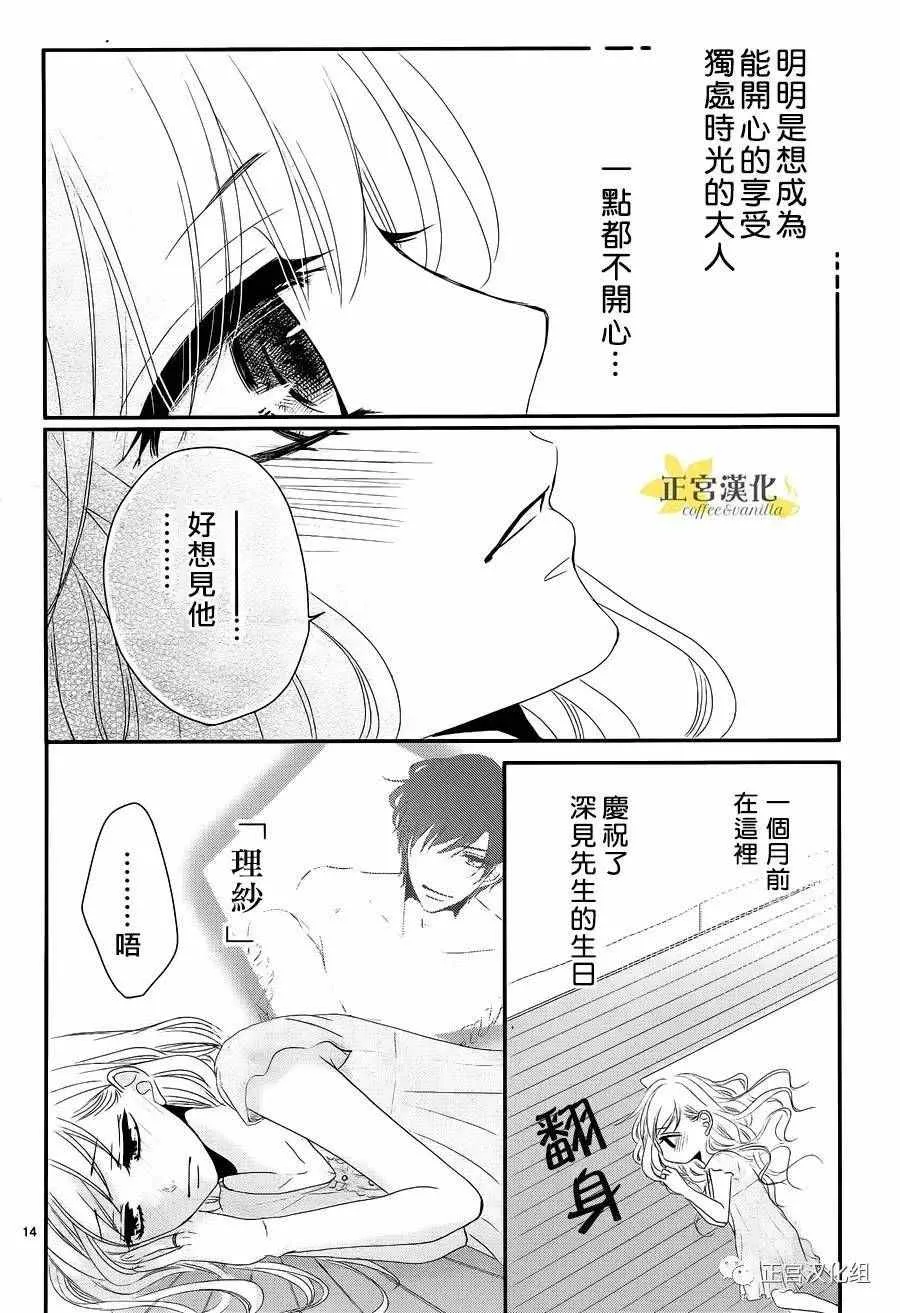 第18话 第14页