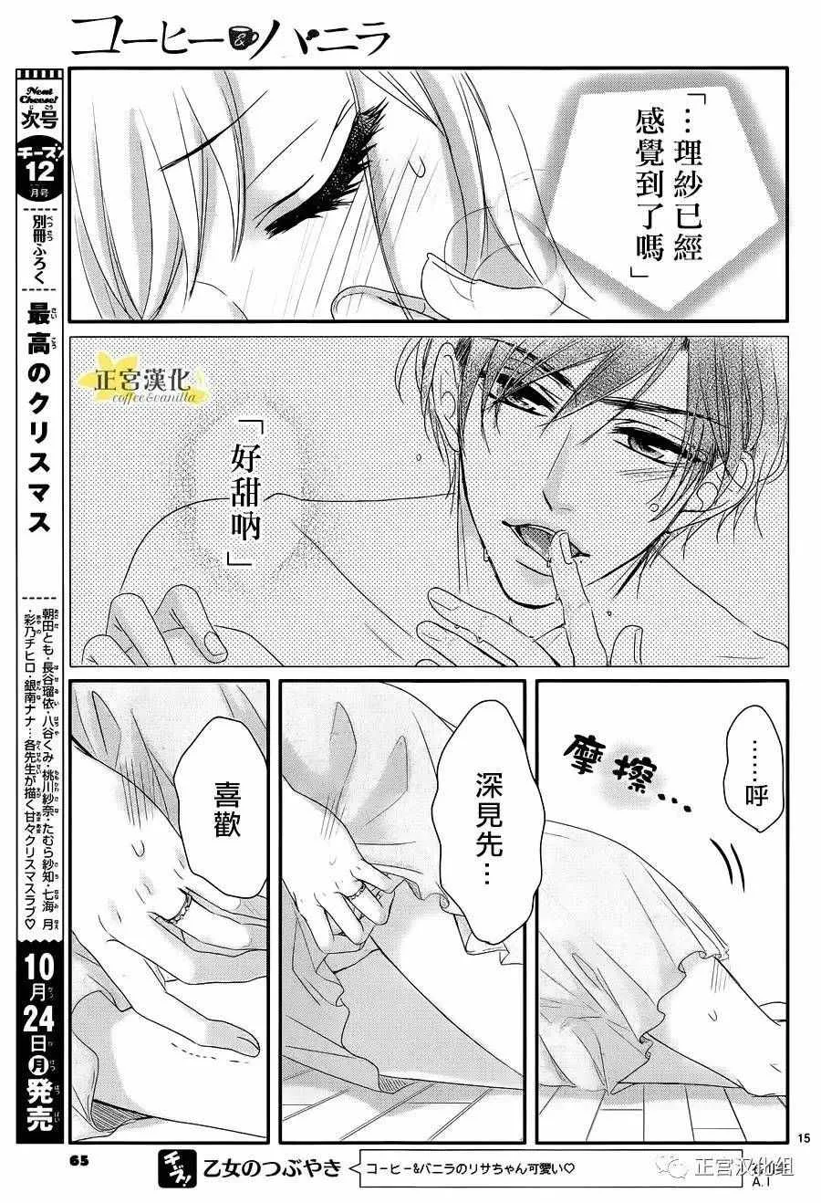 第18话 第15页