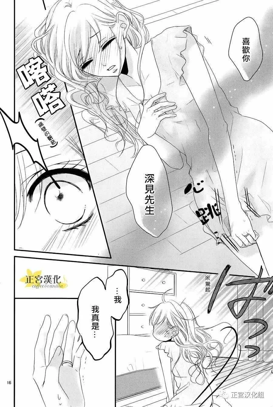第18话 第16页