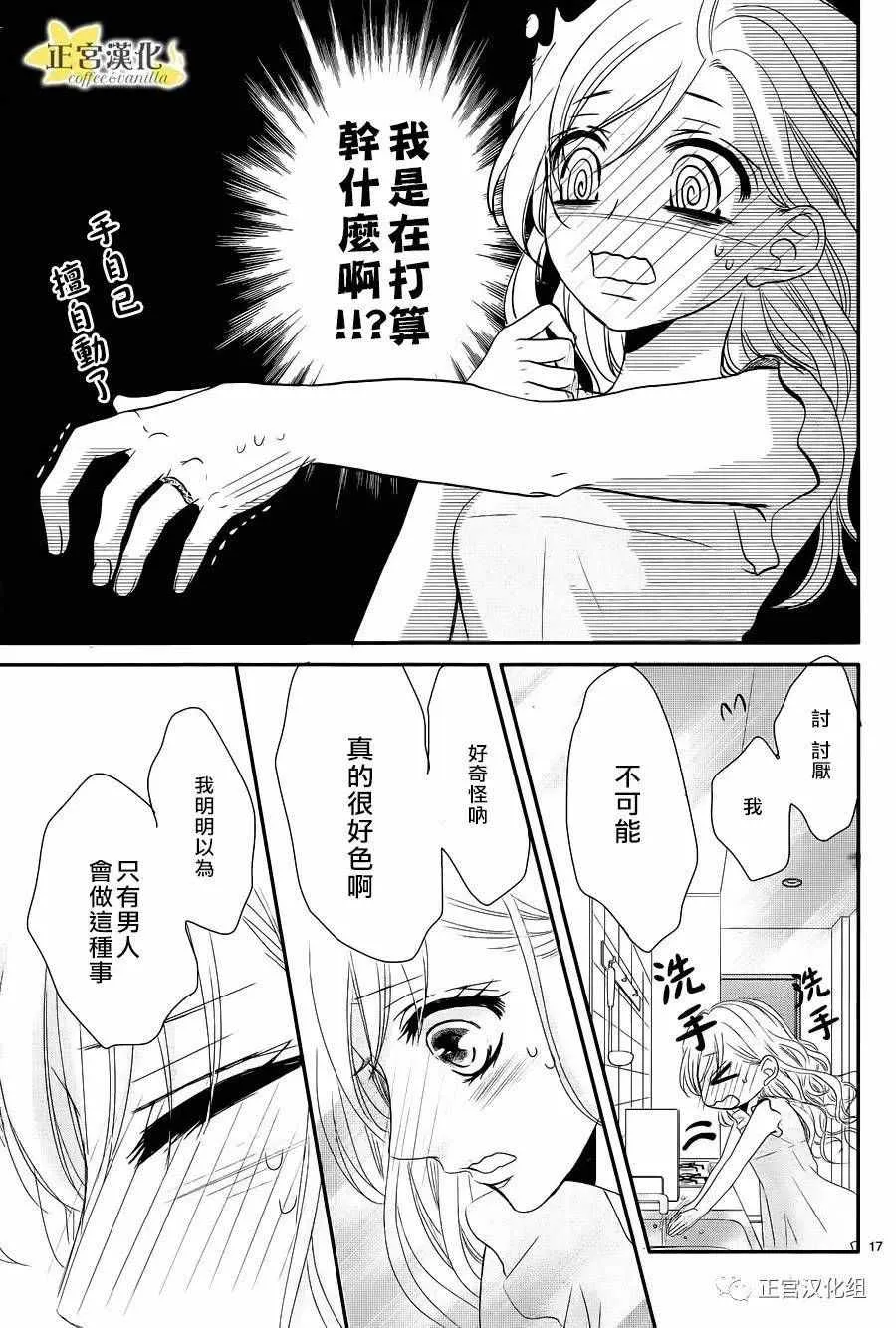 第18话 第17页