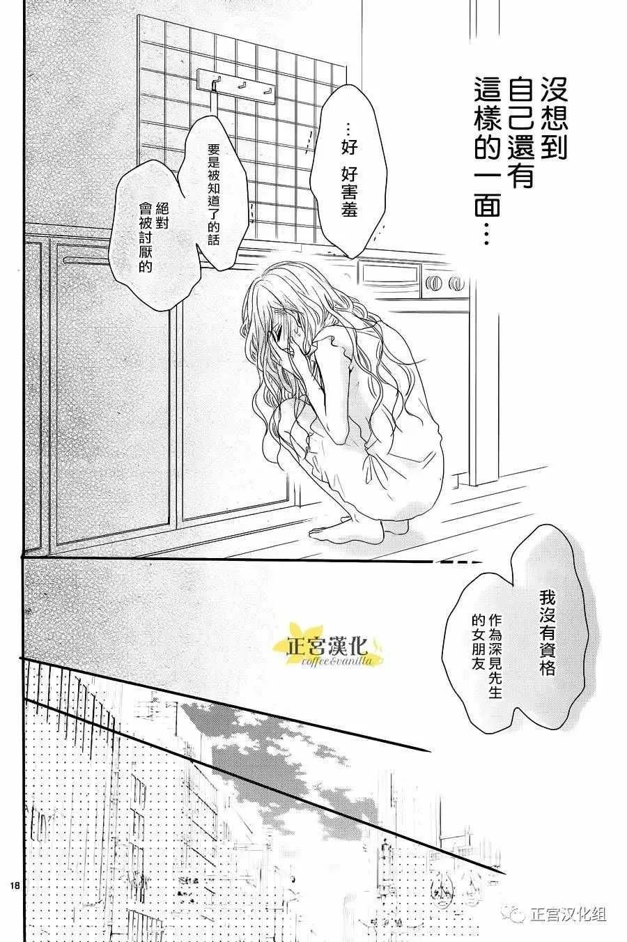 第18话 第18页