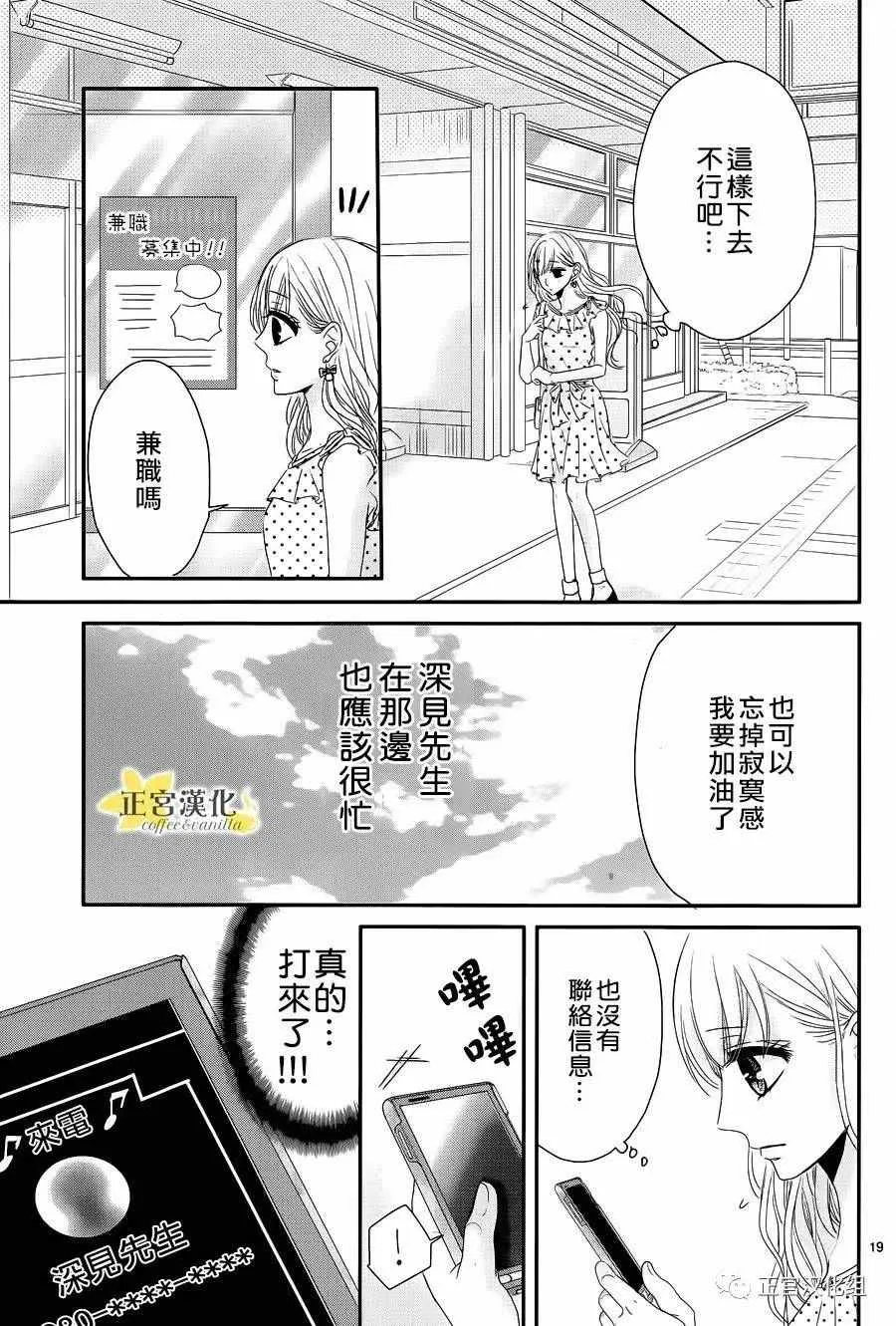 第18话 第19页