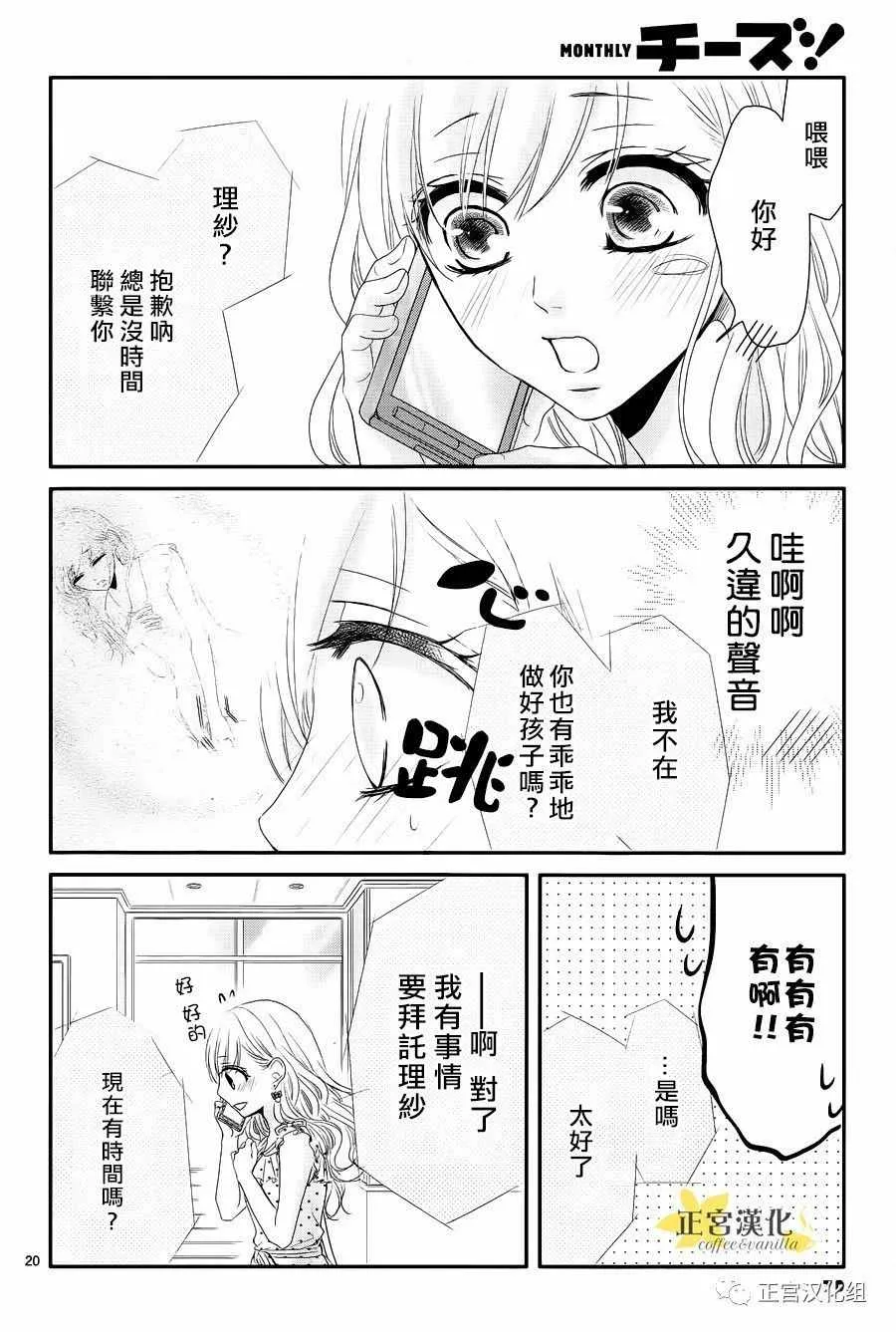 第18话 第20页