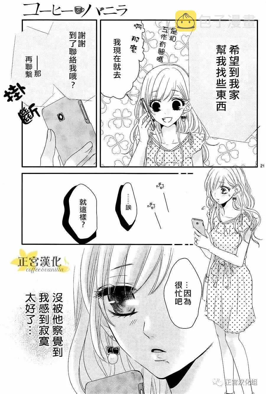 第18话 第21页