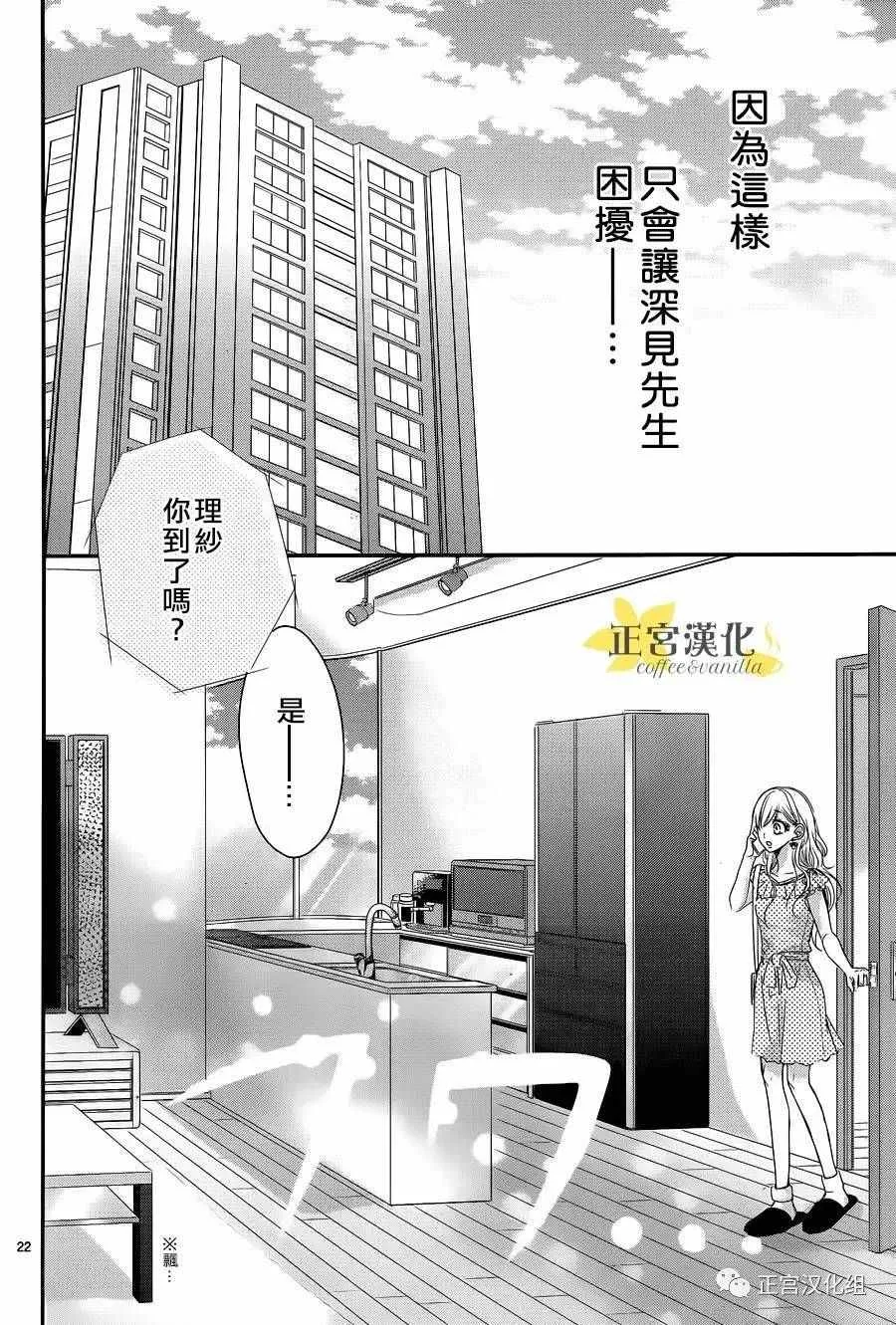 第18话 第22页
