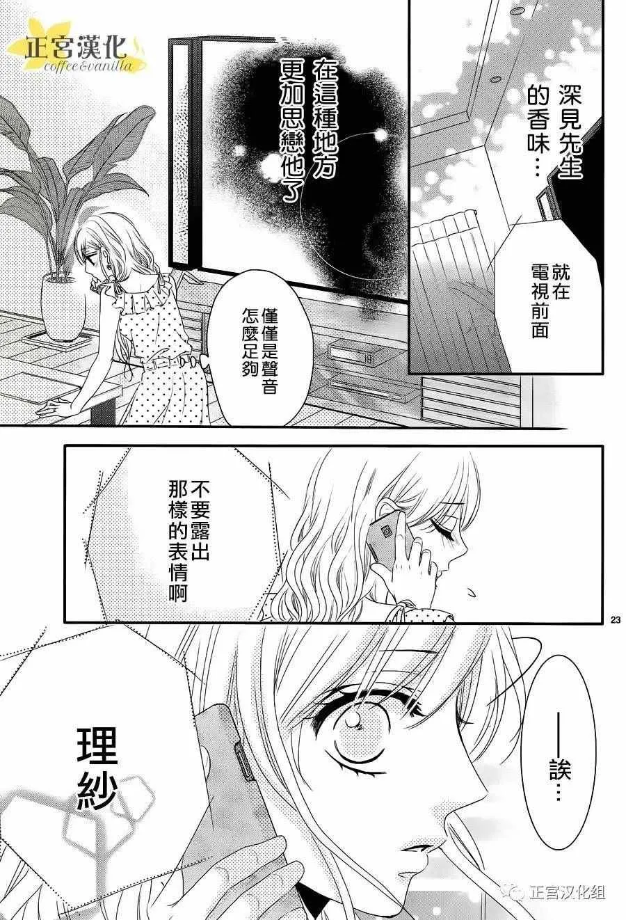 第18话 第23页