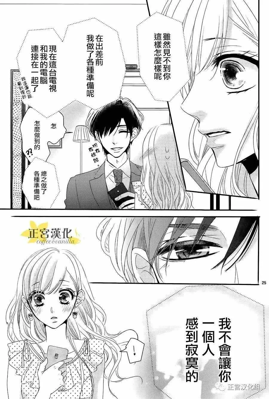第18话 第25页