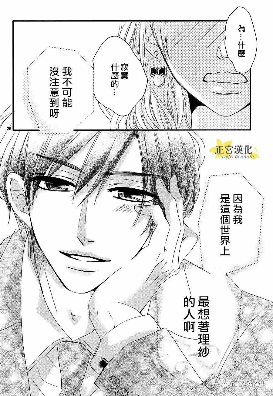 第18话 第26页