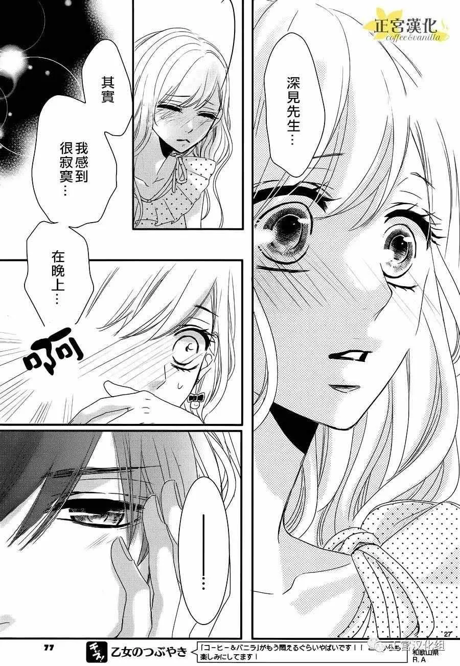 第18话 第27页