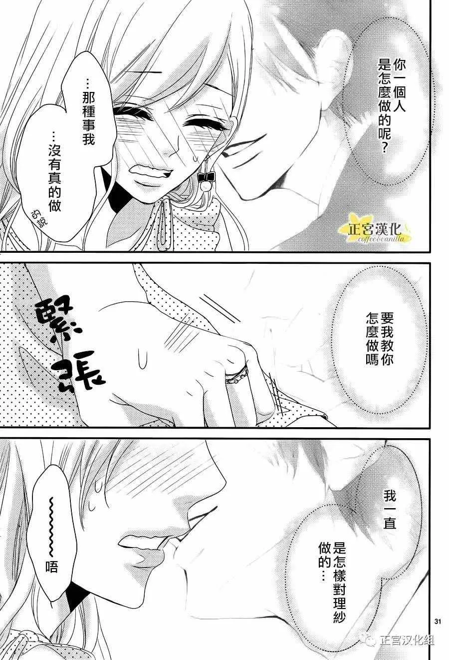 第18话 第30页