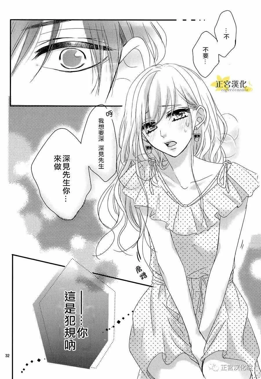 第18话 第31页