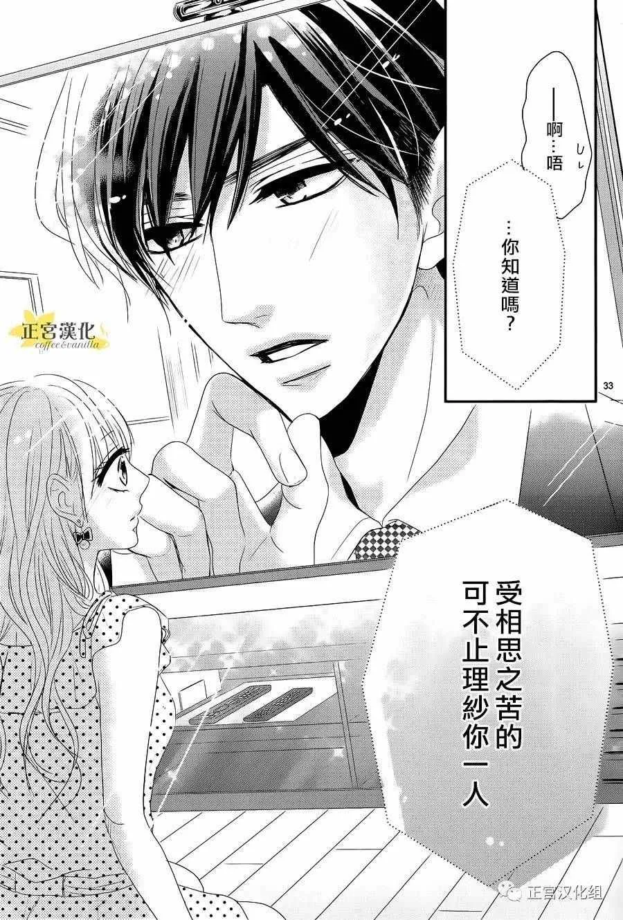 第18话 第32页