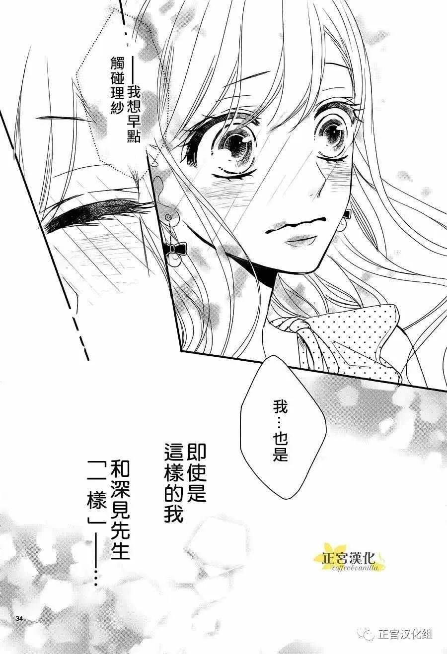 第18话 第33页