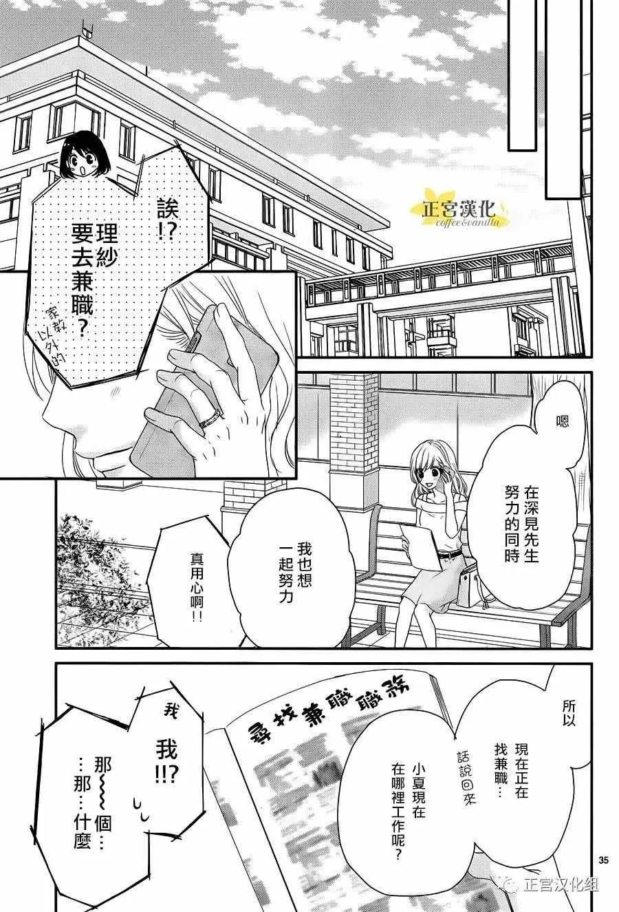 第18话 第34页