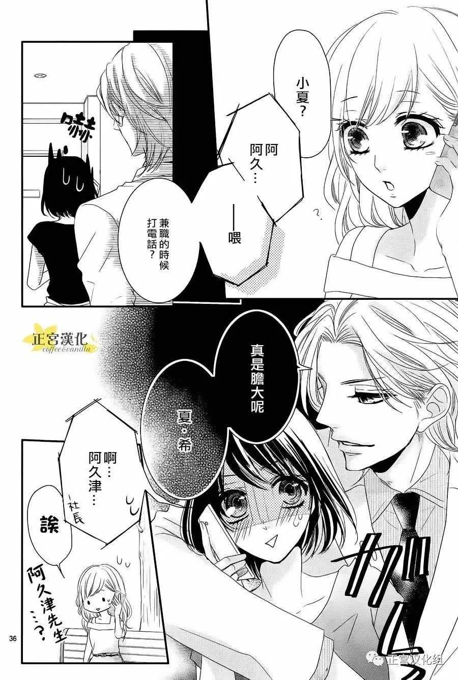 第18话 第35页