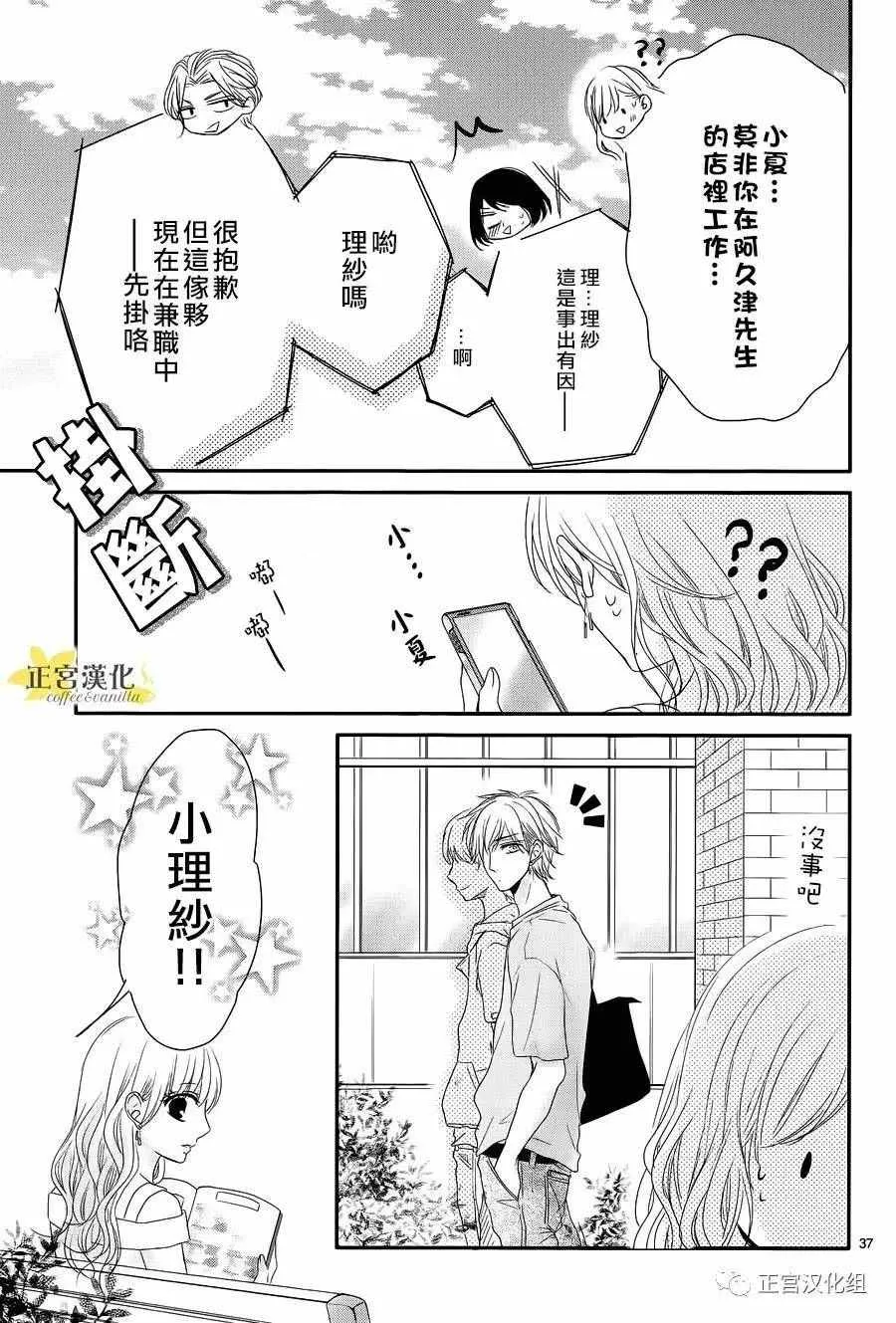 第18话 第36页
