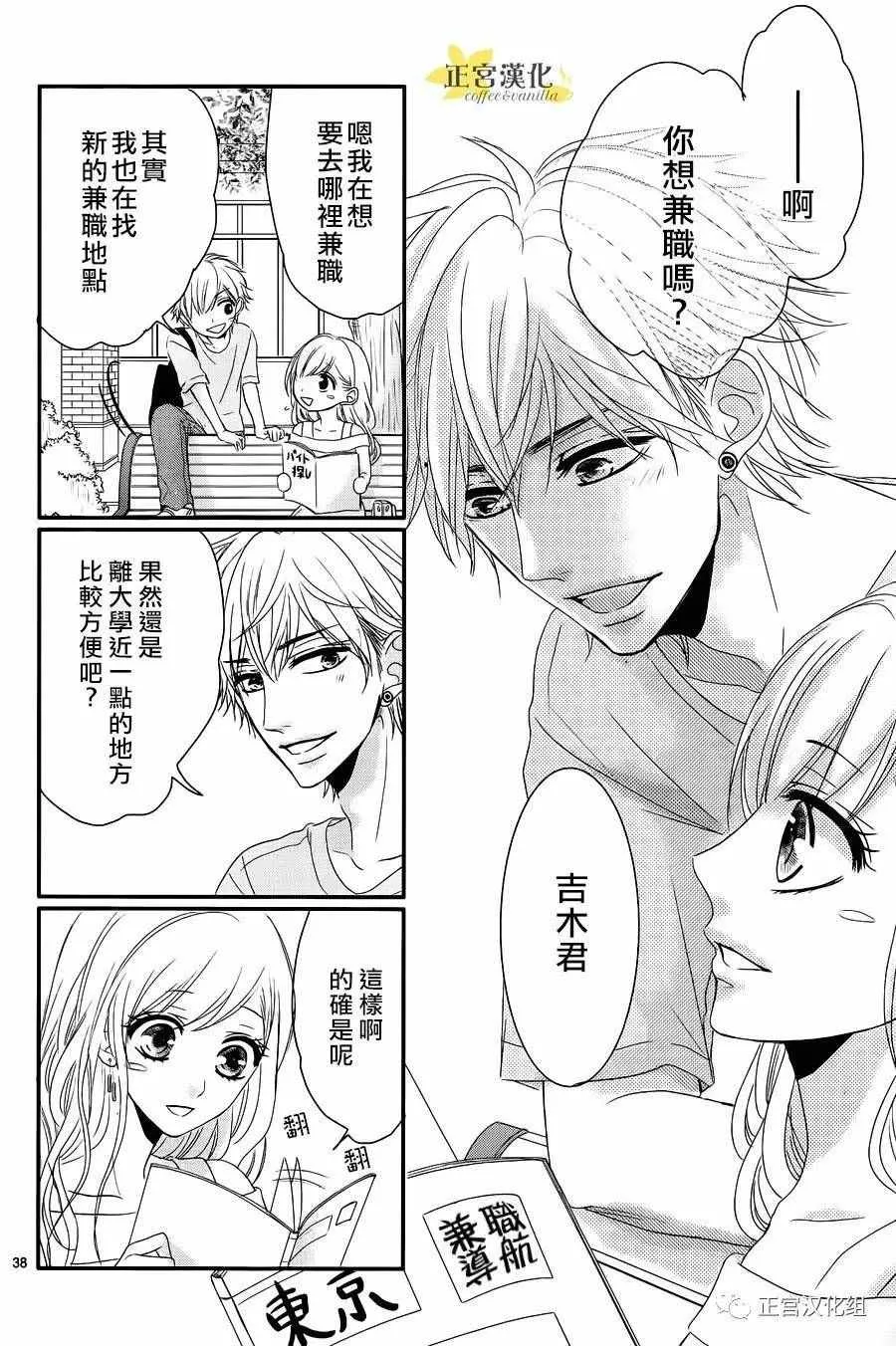 第18话 第37页