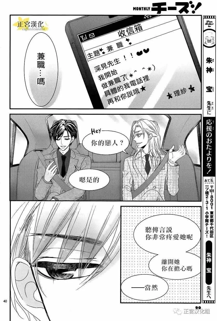 第18话 第39页