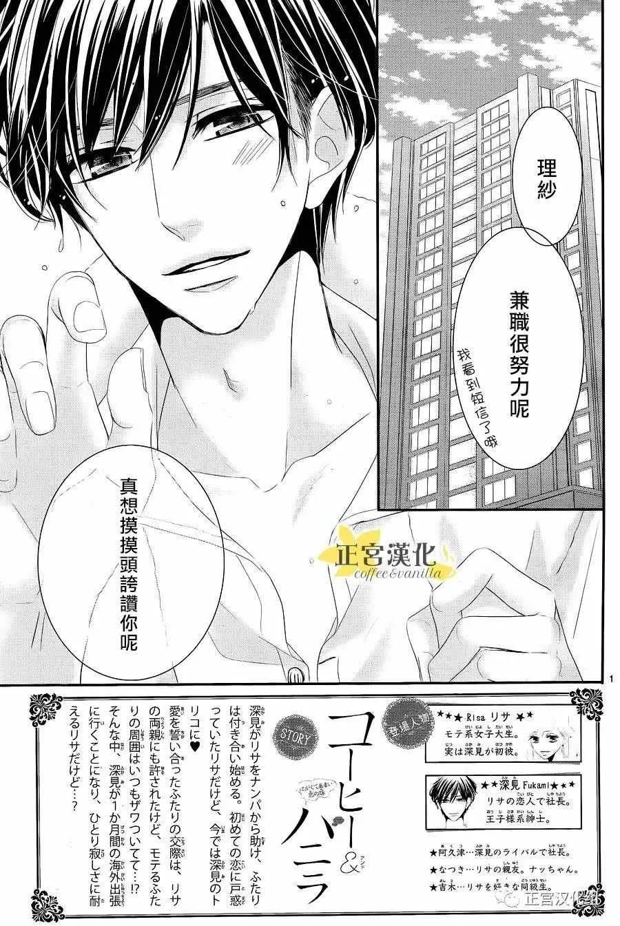 第19话 第3页