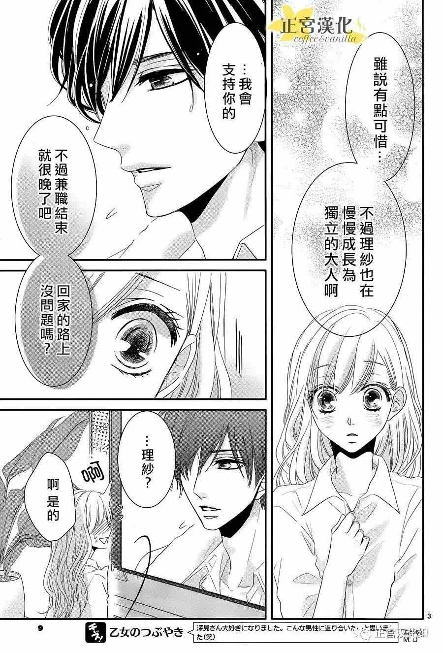 第19话 第5页