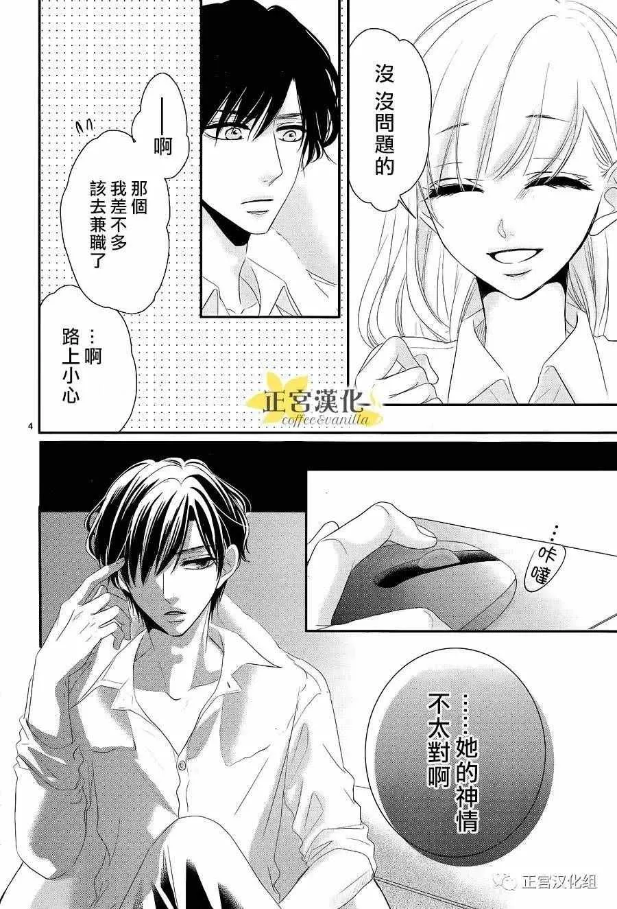 第19话 第6页
