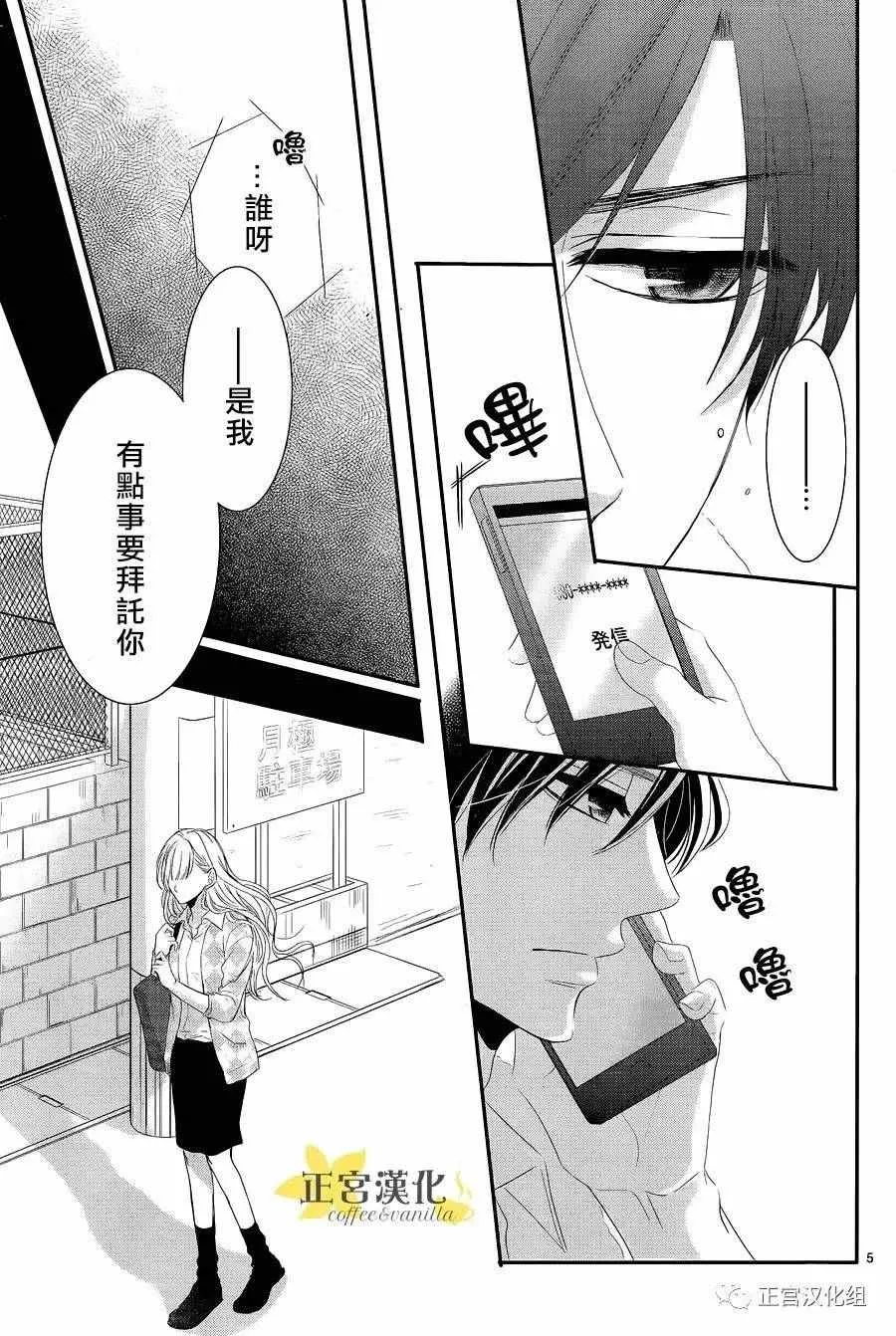 第19话 第7页