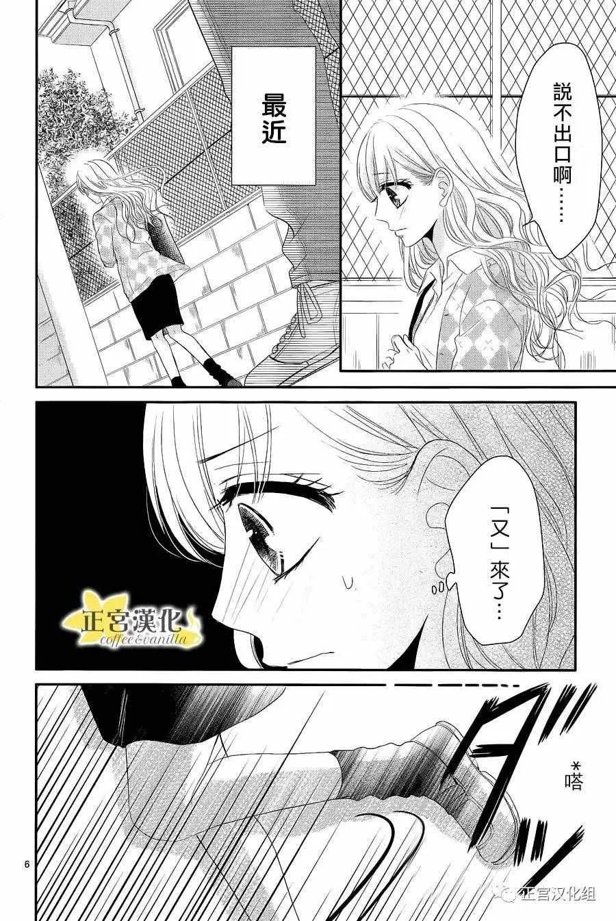 第19话 第8页