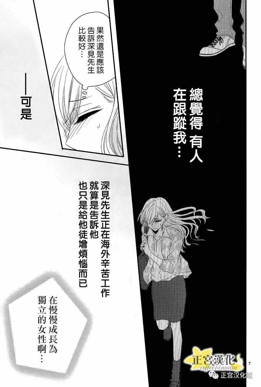 第19话 第9页