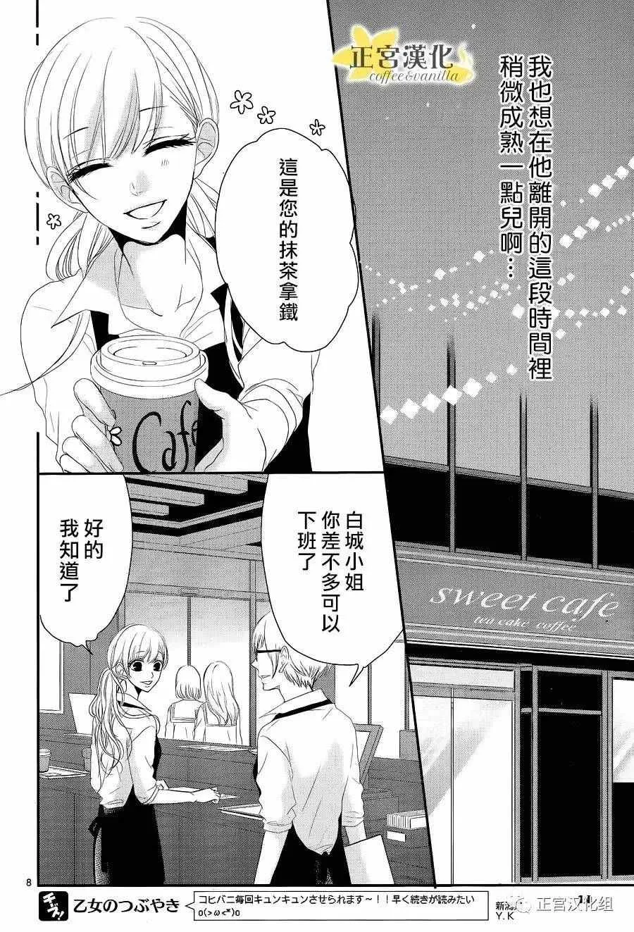 第19话 第10页