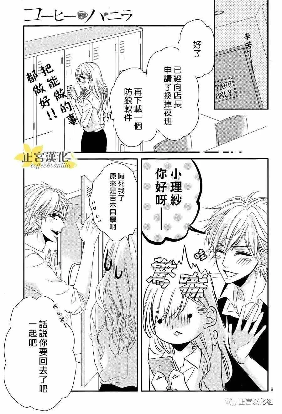 第19话 第11页