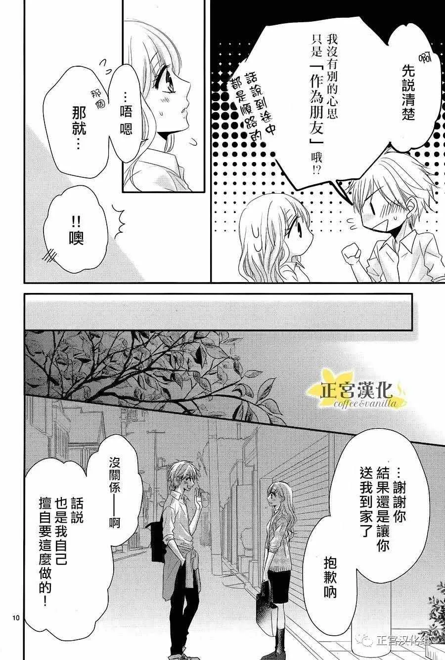 第19话 第12页