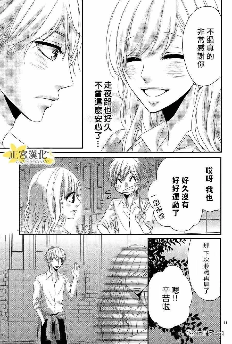 第19话 第13页