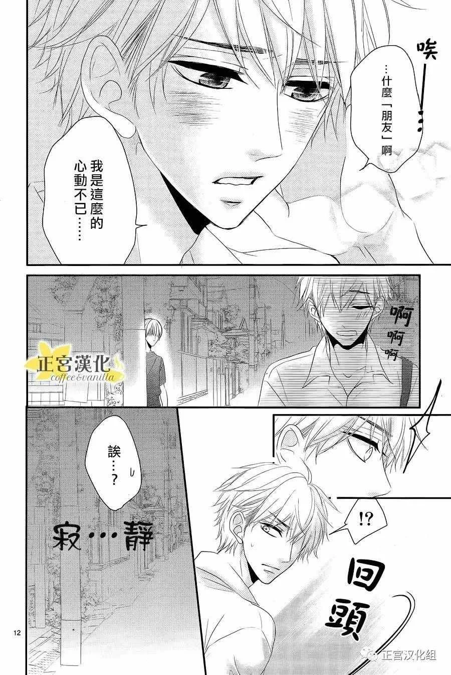 第19话 第14页