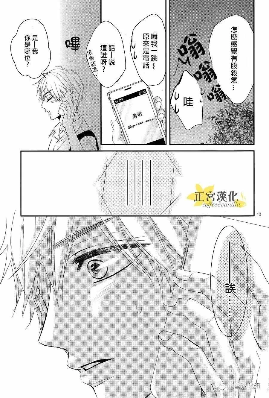 第19话 第15页