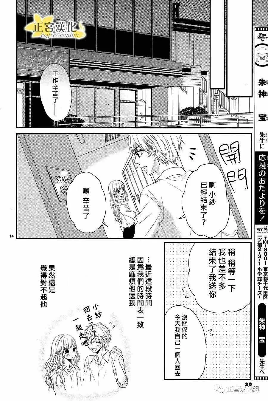 第19话 第16页