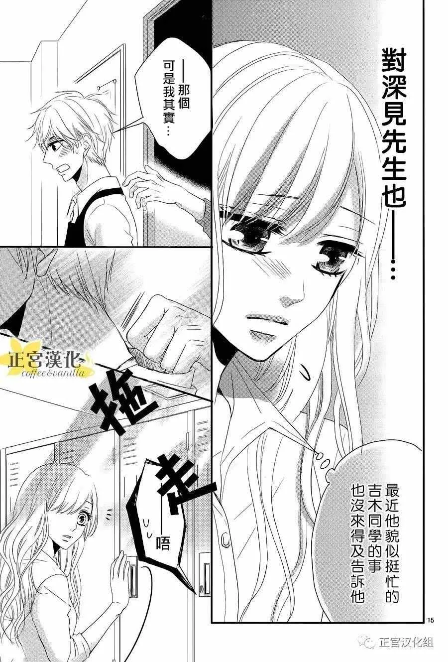 第19话 第17页