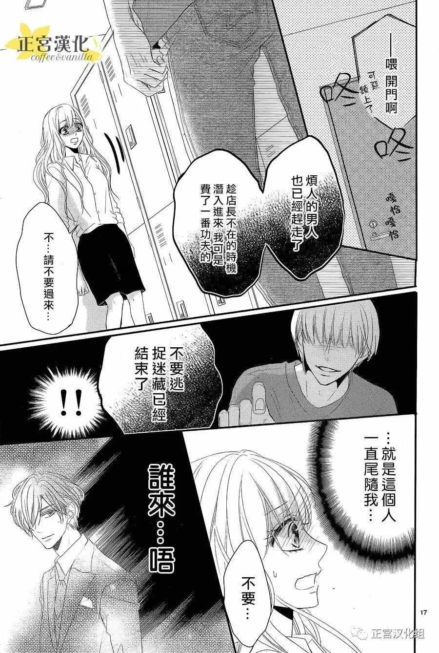 第19话 第19页